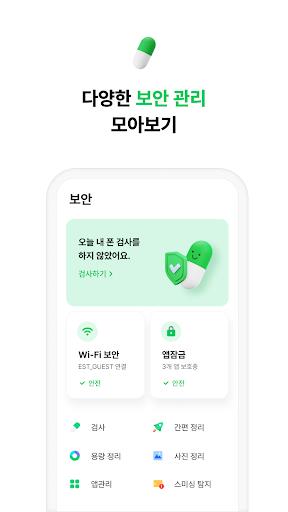 Dr.Capsule  Antivirus, Cleaner スクリーンショット 4