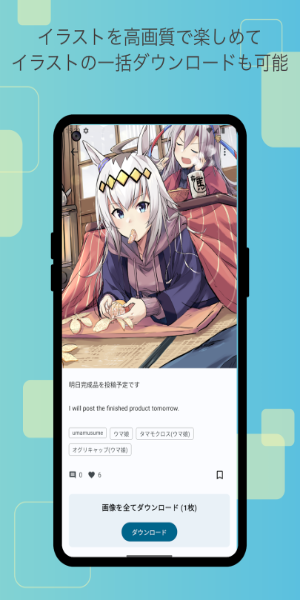 FANBOX Viewer应用截图第3张