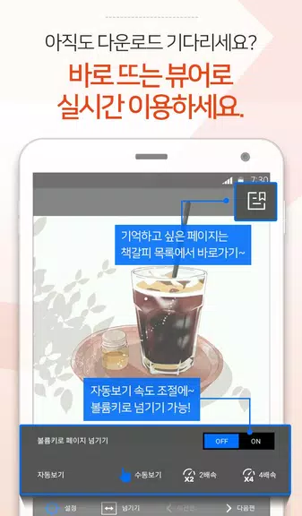짱만화 - 인기 만화, 소설, 웹툰 전문 어플 Tangkapan skrin 3