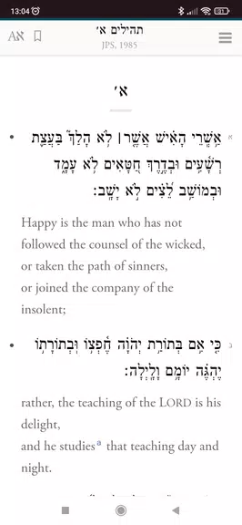 Siddur Klilat Yofi Ashkenaz Tangkapan skrin 4