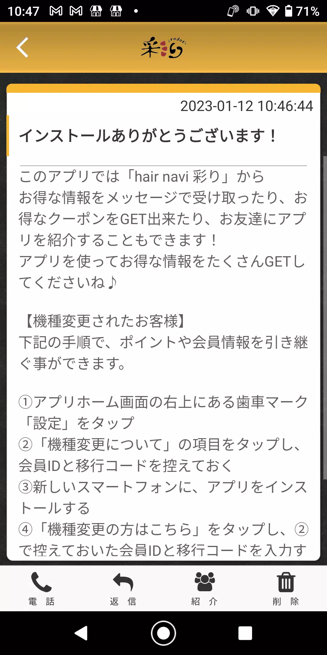 hair navi 彩り 公式アプリ Captura de tela 2