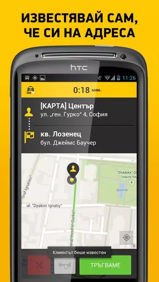 TaxiMe for Drivers应用截图第2张