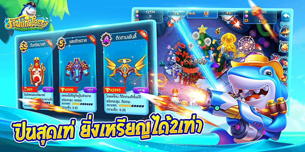 Fishing Party สวรรค์นักล่าปลา ภาพหน้าจอ 1
