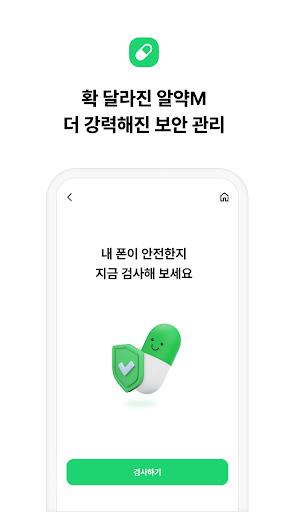 Dr.Capsule  Antivirus, Cleaner スクリーンショット 2