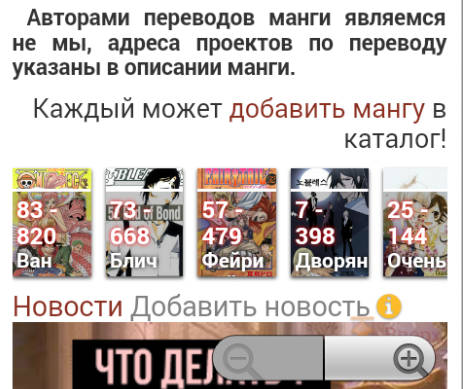 Schermata Manga - Read Online 2