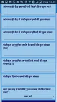 Schermata Aangan Sevika 4