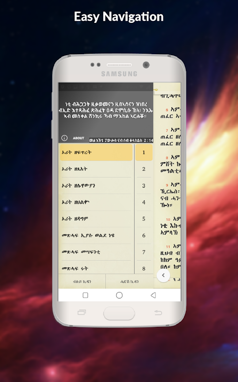 Tigrigna Bible free Ekran Görüntüsü 4