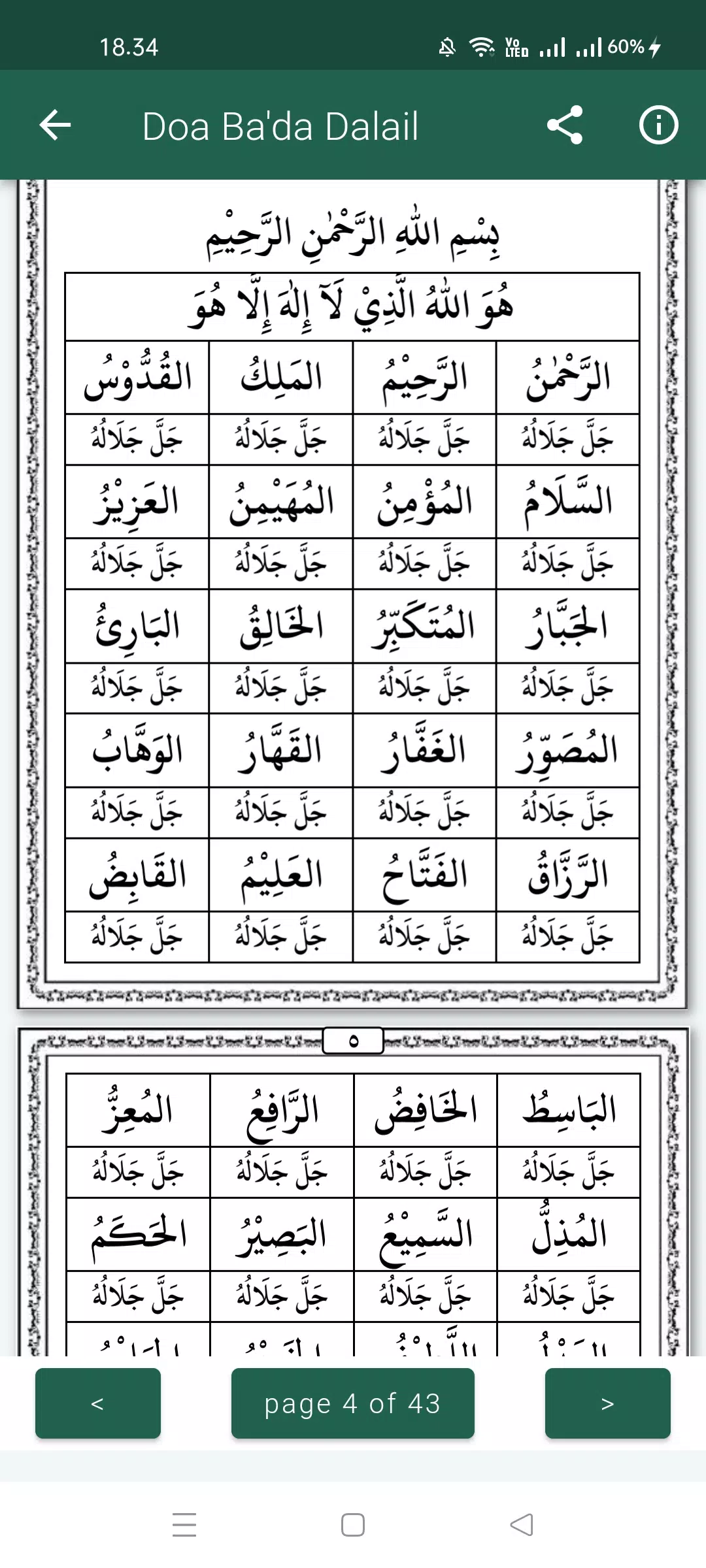 Dalailul Khairat Lengkap Screenshot 3