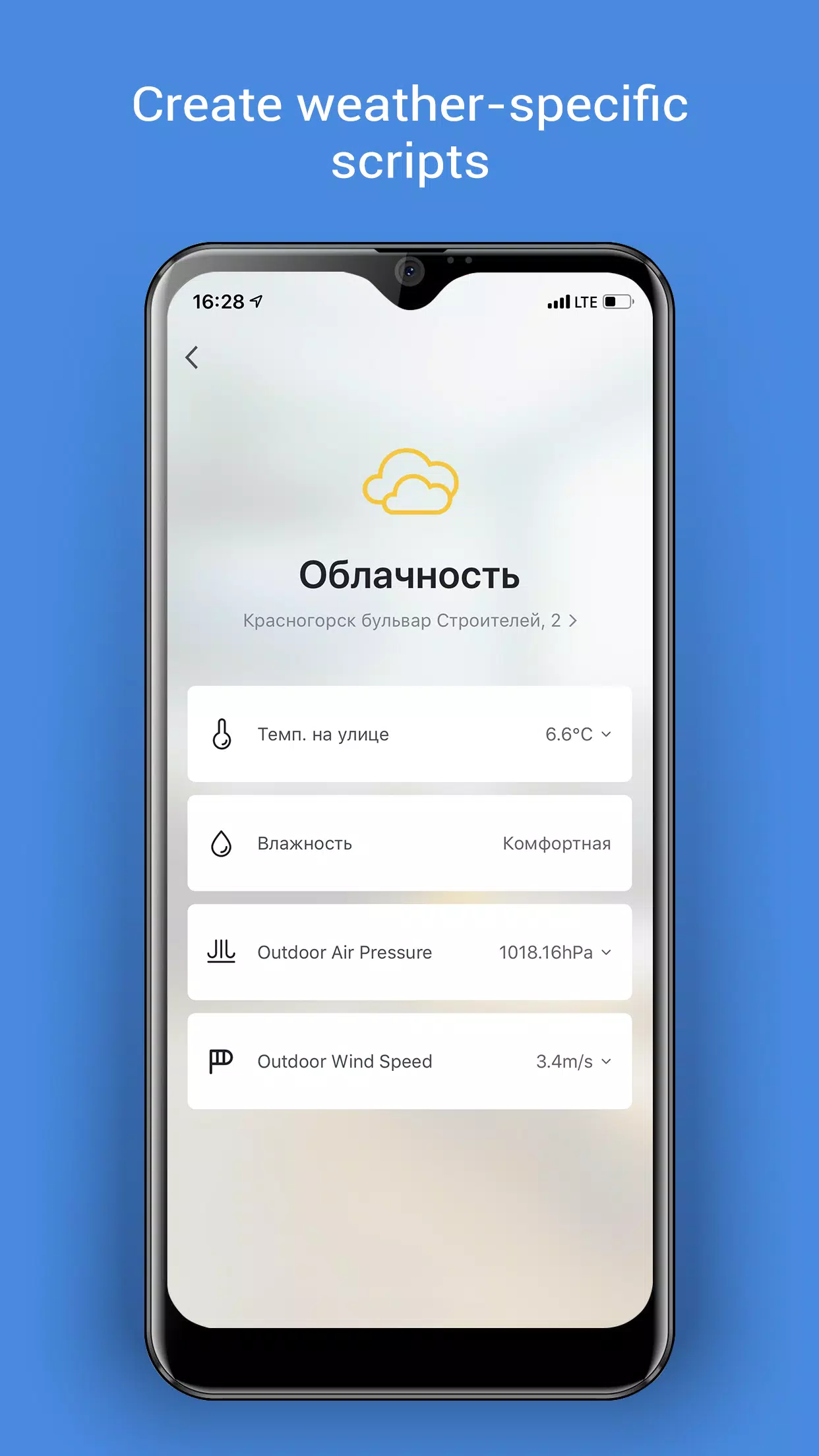 DIGMA SmartLife Ảnh chụp màn hình 4