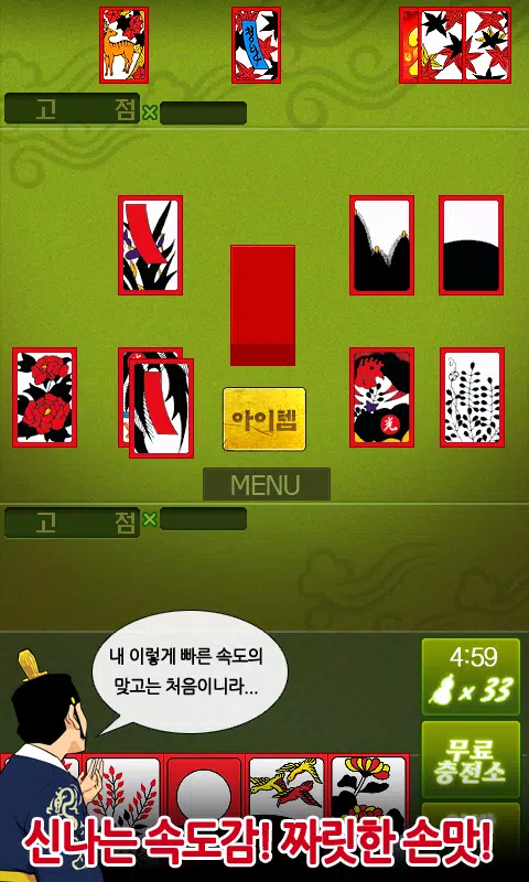 Schermata 헤푼달 맞고 1