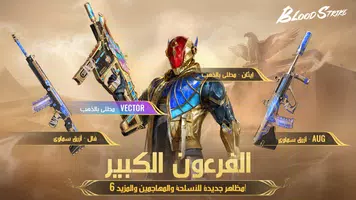 Blood Strike MENA ภาพหน้าจอ 2