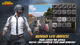 PUBG MOBILE (KR)應用截圖第2張