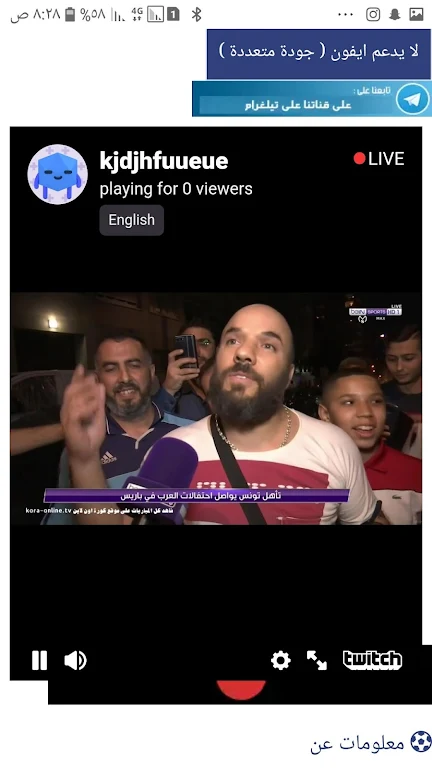 A kora live كوره لايف بث مباشر مجانا Captura de tela 4