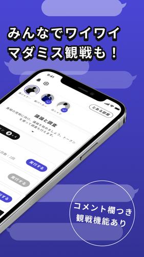 ウズ - マーダーミステリーアプリ ภาพหน้าจอ 2