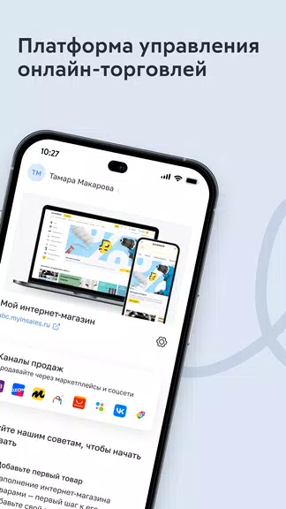 inSales свой интернет-магазин應用截圖第1張