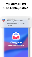 Мои налоги: личный кабинет ภาพหน้าจอ 3