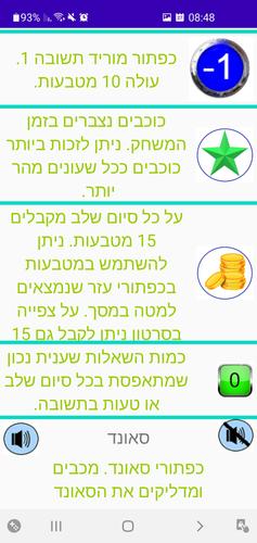 Trivia Quiz Try Me Captura de tela 4