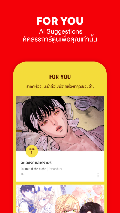 comico การ์ตูนและนิยายออนไลน์ 스크린샷 1