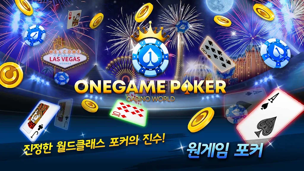 OneGame Poker : casino world应用截图第1张