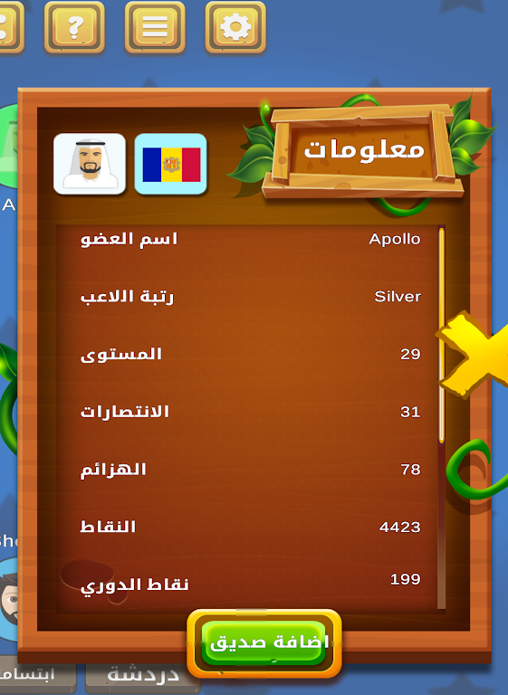 MagicLudo! Screenshot 2
