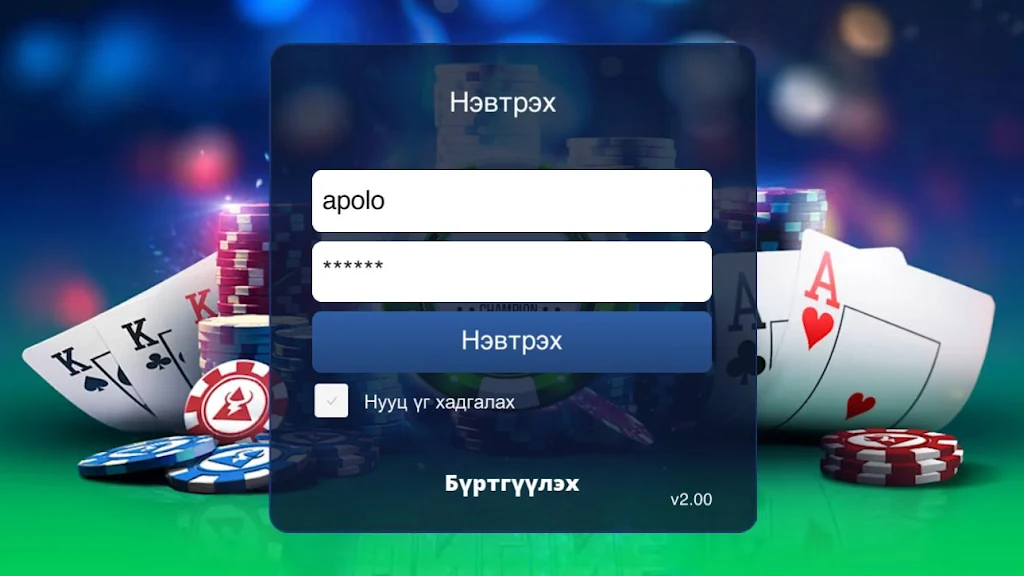 AA Club Mongolia Tangkapan skrin 2