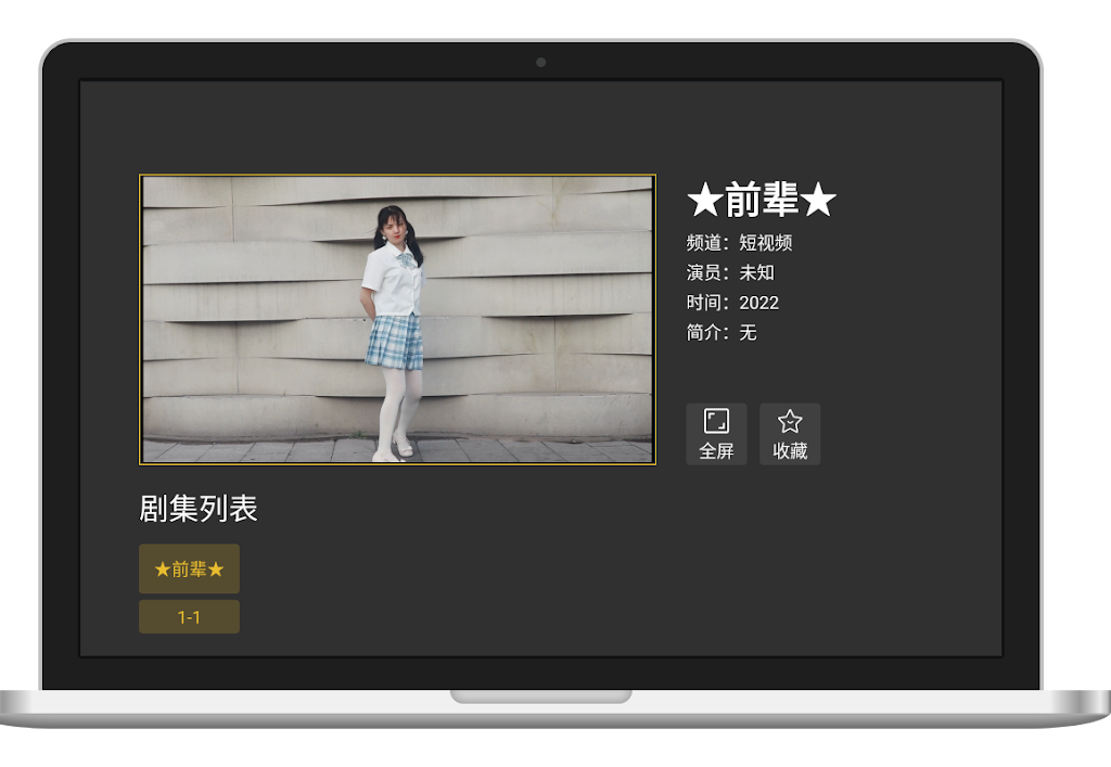 Nivod video TV version應用截圖第3張