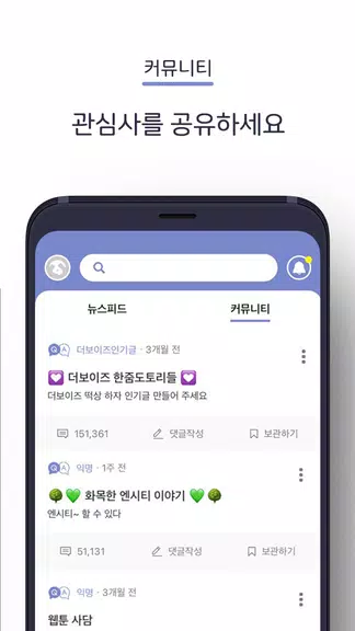 에스크 asked Screenshot 1