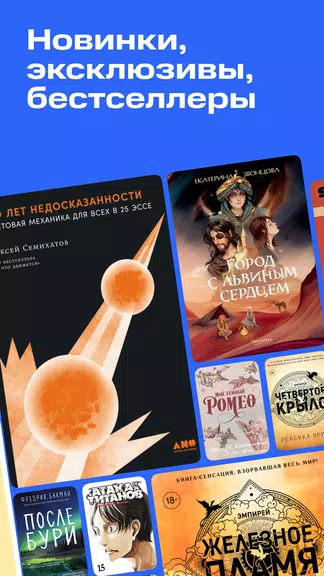 Строки: книги и аудиокниги Tangkapan skrin 2