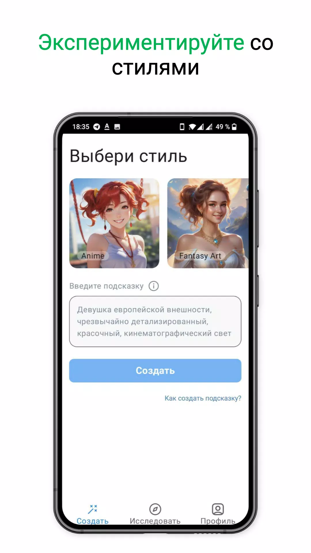 AIIG - нейросеть для рисования स्क्रीनशॉट 2