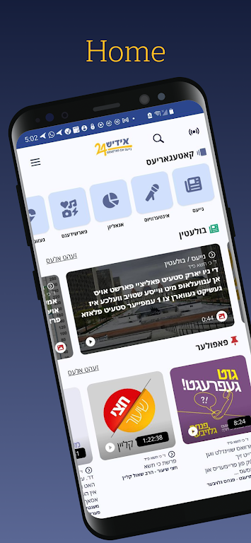 Yiddish24 Jewish News & Music Capture d'écran 3