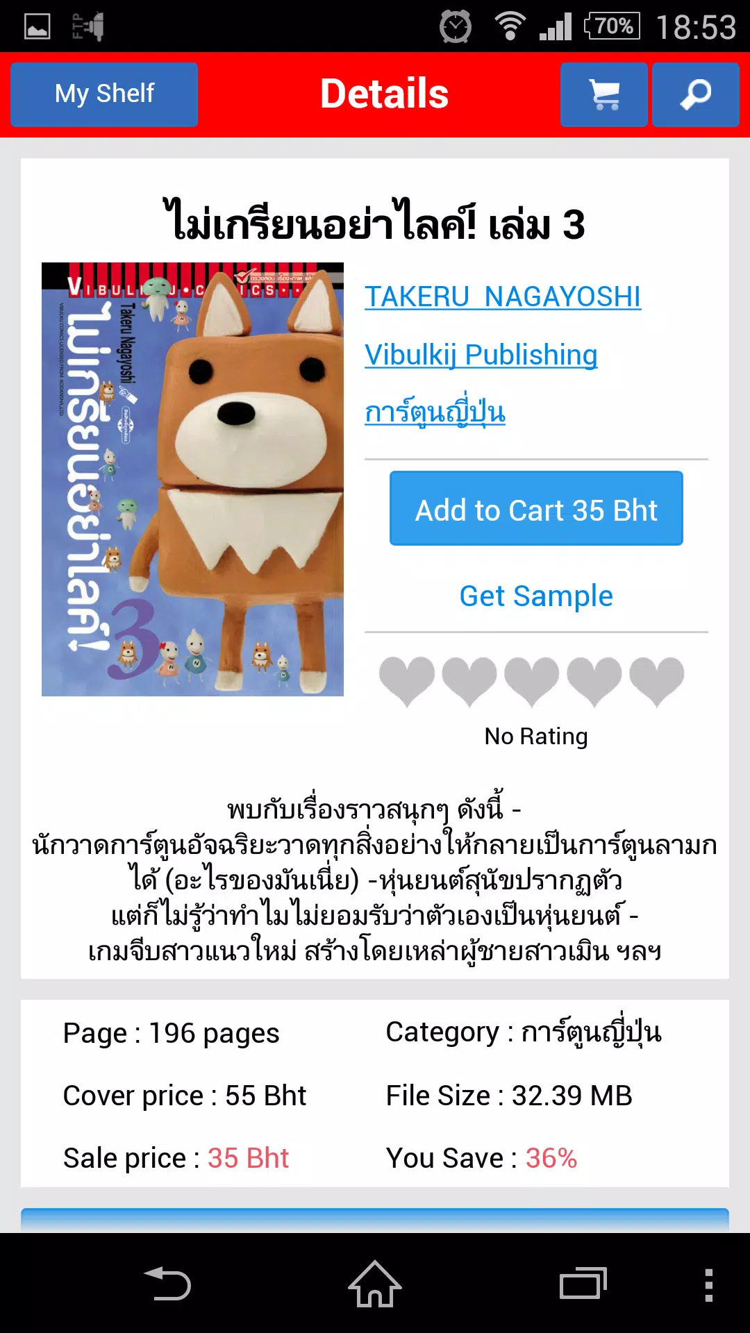 Vibulkij應用截圖第4張