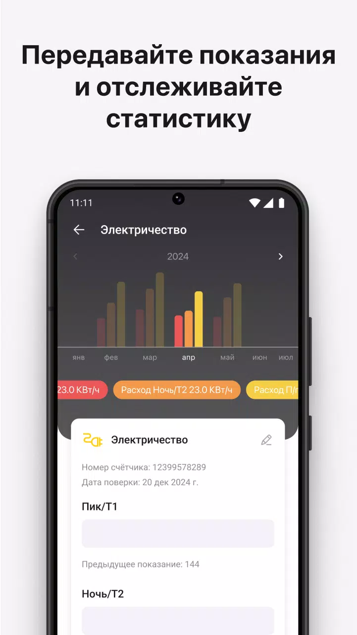 УК ПИРС स्क्रीनशॉट 3