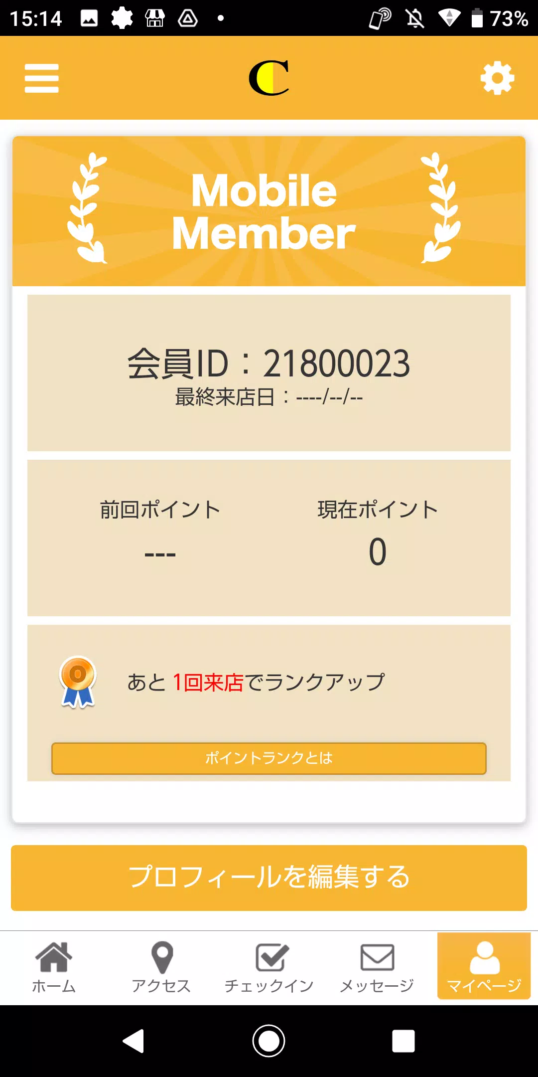クープドクール オフィシャルアプリ ภาพหน้าจอ 3