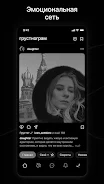 Грустнограм スクリーンショット 1