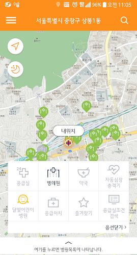 응급의료정보제공 Zrzut ekranu 2