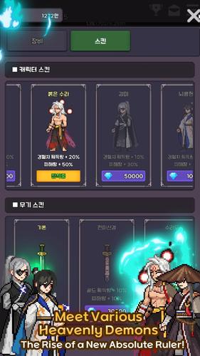 Heavenly Demon IDLE RPG ဖန်သားပြင်ဓာတ်ပုံ 3