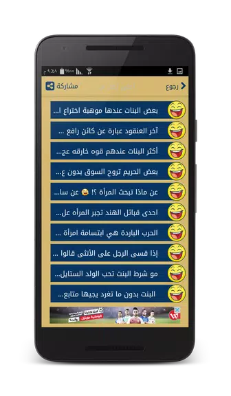 نكت مضحكه - بدون انترنت應用截圖第3張