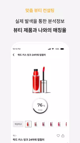 ColorLover - Color Analysis ဖန်သားပြင်ဓာတ်ပုံ 3