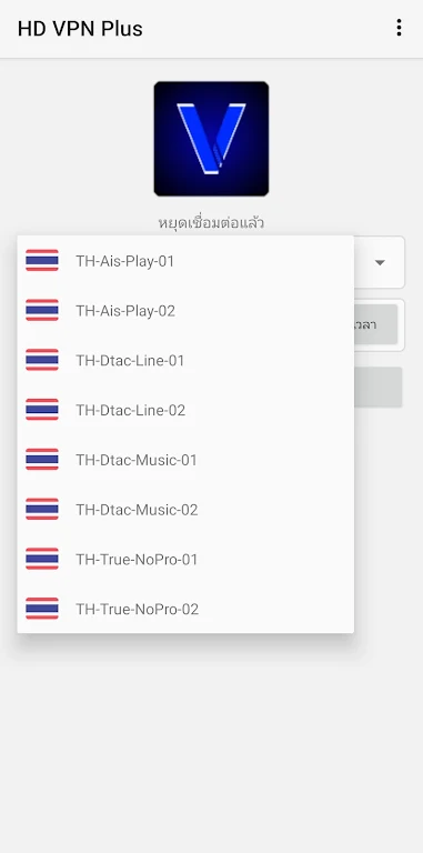 HD VPN Plus Скриншот 3