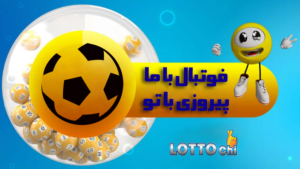 Lottochi ဖန်သားပြင်ဓာတ်ပုံ 3