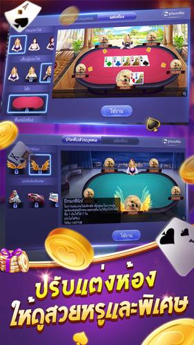 ไพ่เท็กซัสโบย่า-Texas Poker Скриншот 1