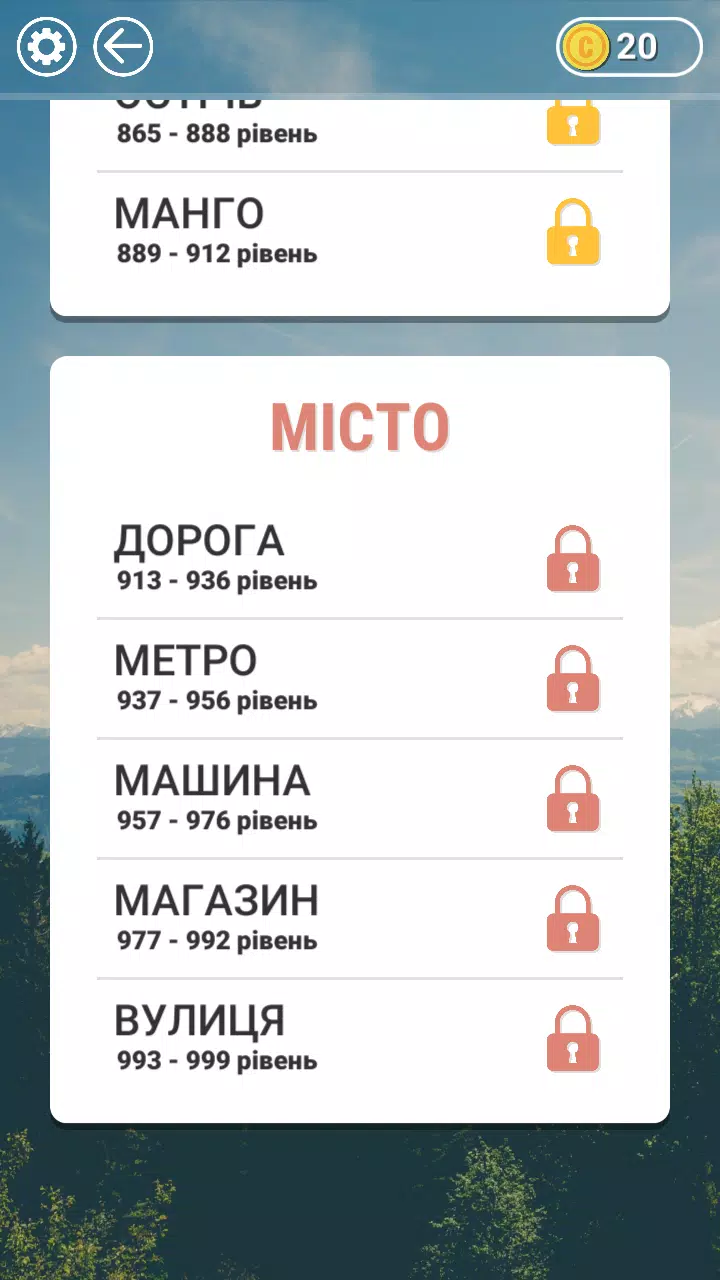 Гра в слова Українською Ekran Görüntüsü 4
