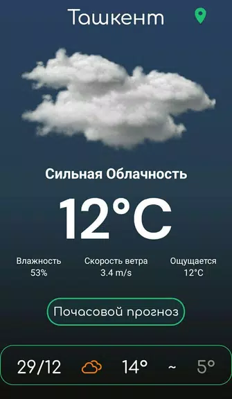 Погода Узбекистана স্ক্রিনশট 2