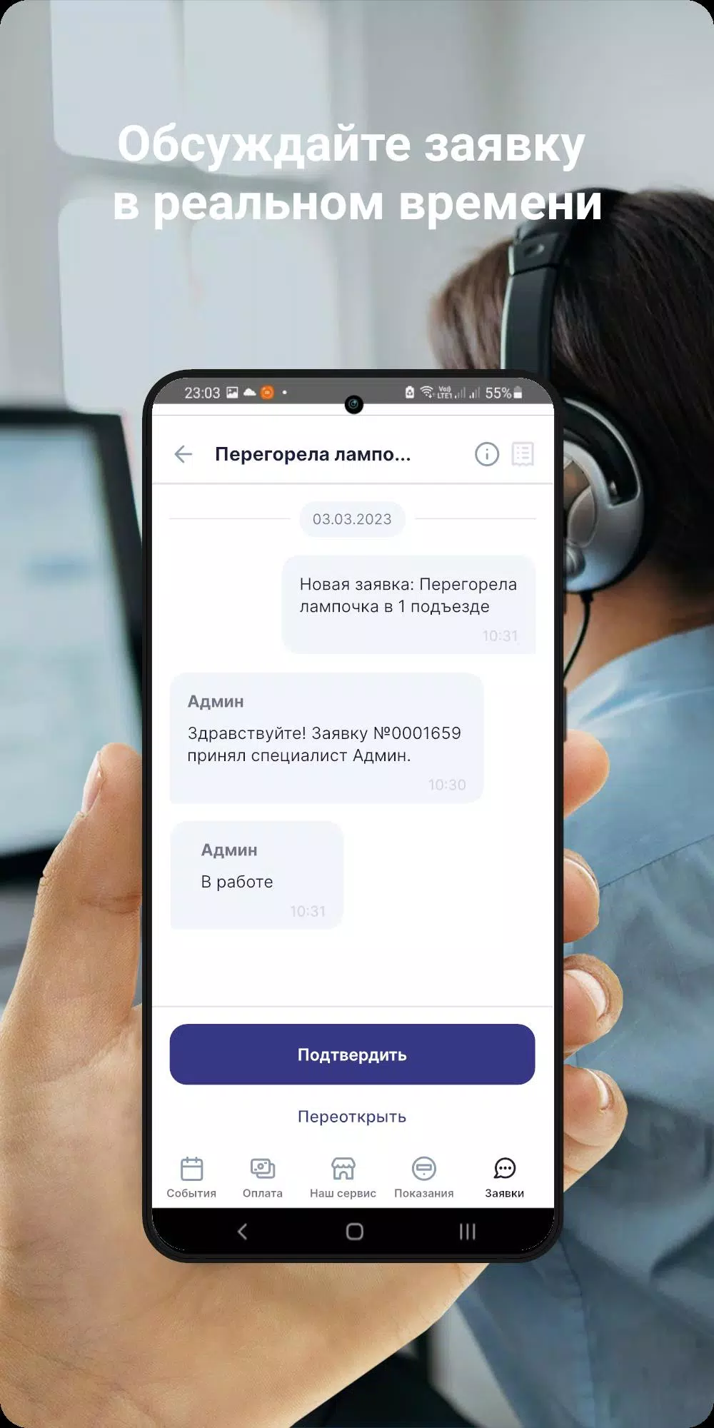 Авангард сервис Screenshot 2