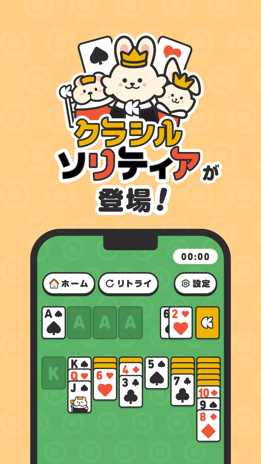 Schermata クラシルソリティア ポイ活ゲームでポイントが貯まる 1