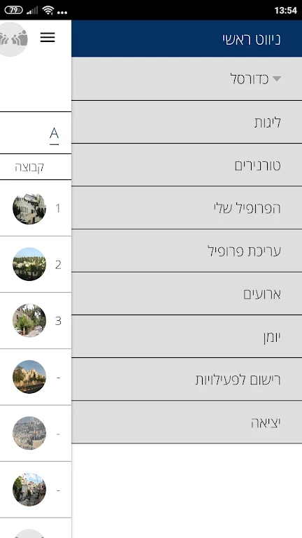 Schermata Loglig - Jerusalem sport 3