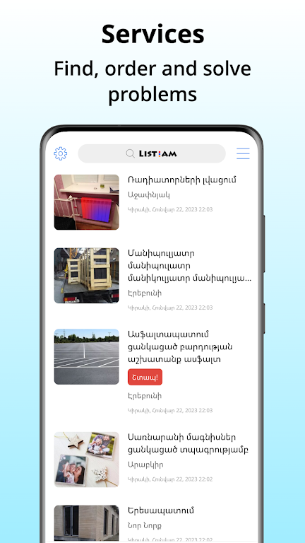 List.am ဖန်သားပြင်ဓာတ်ပုံ 4