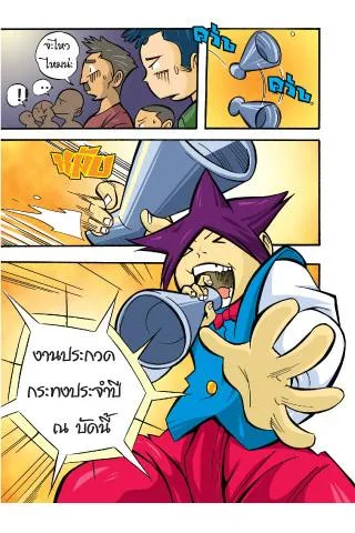 Proverbs teaches female comic version 5 Ảnh chụp màn hình 4