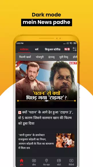 NBT News : Hindi News Updates Screenshot 4