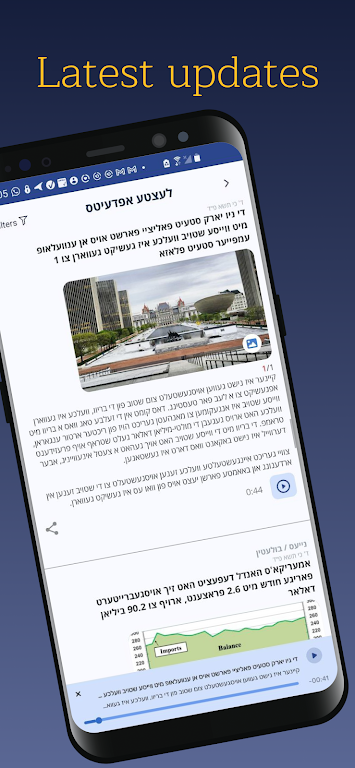 Yiddish24 Jewish News & Music Capture d'écran 1